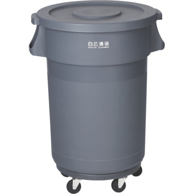 120升圓形帶輪垃圾桶/貯物桶 HS-AF07502
